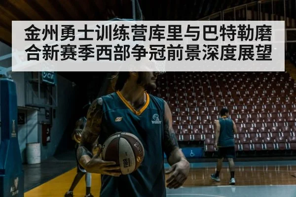 basketball players practice